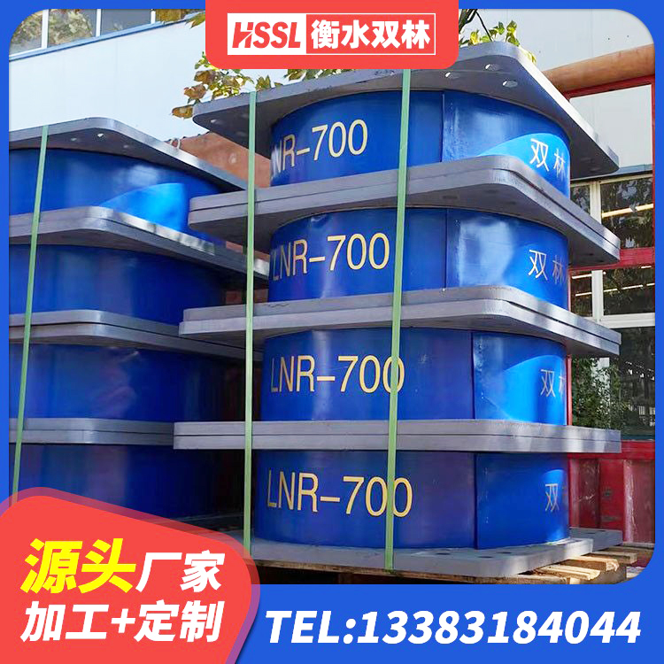 萧山区橡胶隔震支座厂商生产厂家 萧山区LNR隔震支座1400生产厂家 萧山区阻尼橡胶隔震支座多少钱 萧山区橡胶隔震支座电话 - 第8张