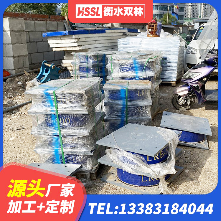 萧山区橡胶隔震支座厂商生产厂家 萧山区LNR隔震支座1400生产厂家 萧山区阻尼橡胶隔震支座多少钱 萧山区橡胶隔震支座电话 - 第5张